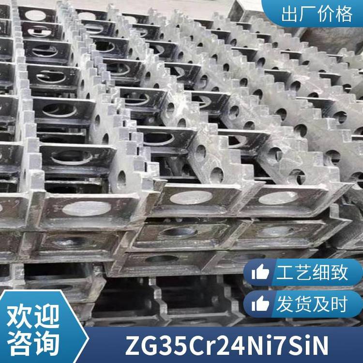 ZG1Cr25Ni20Si2耐热钢铸件 球磨机衬板 破机筛板 电厂钢厂用