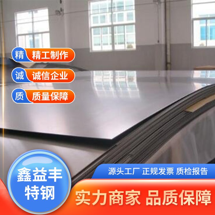 鑫益丰 供应工业纯镍板 电解镍 镍含量≥99.96% 电镀镍板 镍角