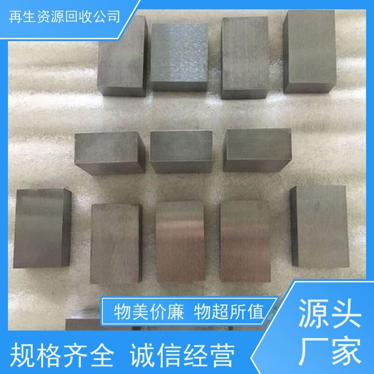 亚全 钴铬钼棒料收购 金属钕回收 供应钒氮合金