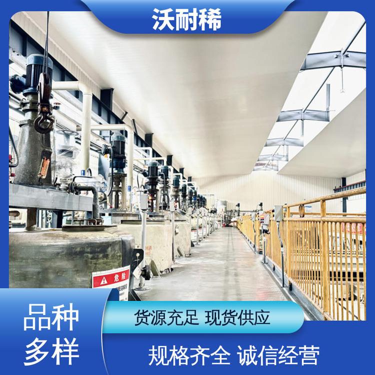 沃耐稀 可提供样品 稀土抛光粉 金属表面处理可用 高纯度