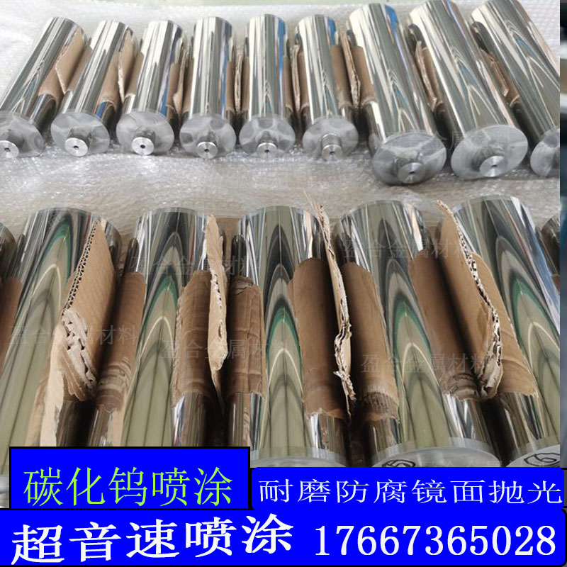 金属表面喷涂耐磨防腐涂层 超音速热喷涂碳化钨 陶瓷涂层加工