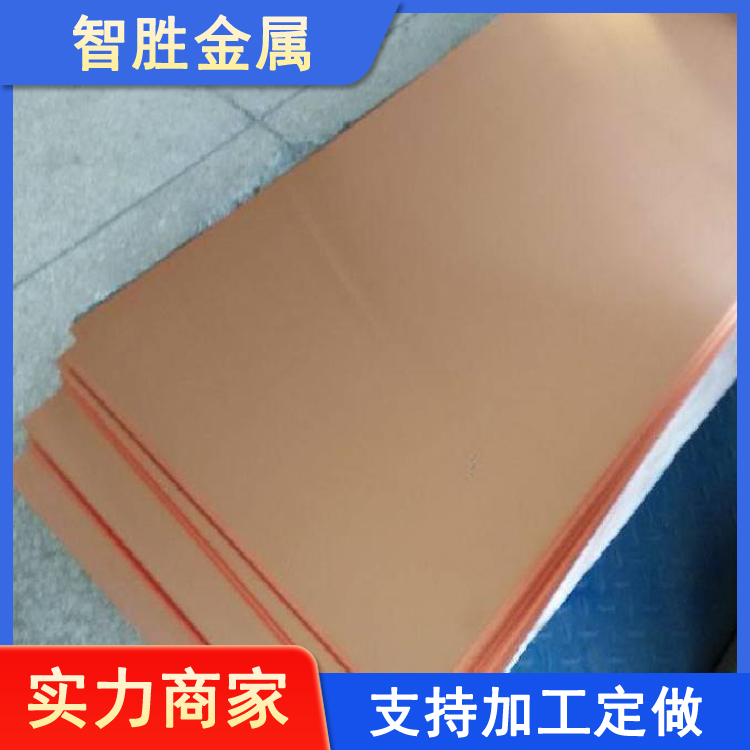 T2止水铜板 紫铜板 紫铜带生产厂家 石油化工用 可塑性佳 表面光滑