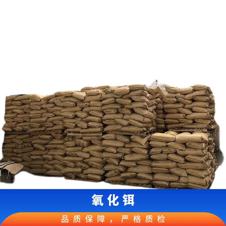 兴琰 含量99% 氧化铒 磁性材料和荧光粉 12061-16-4