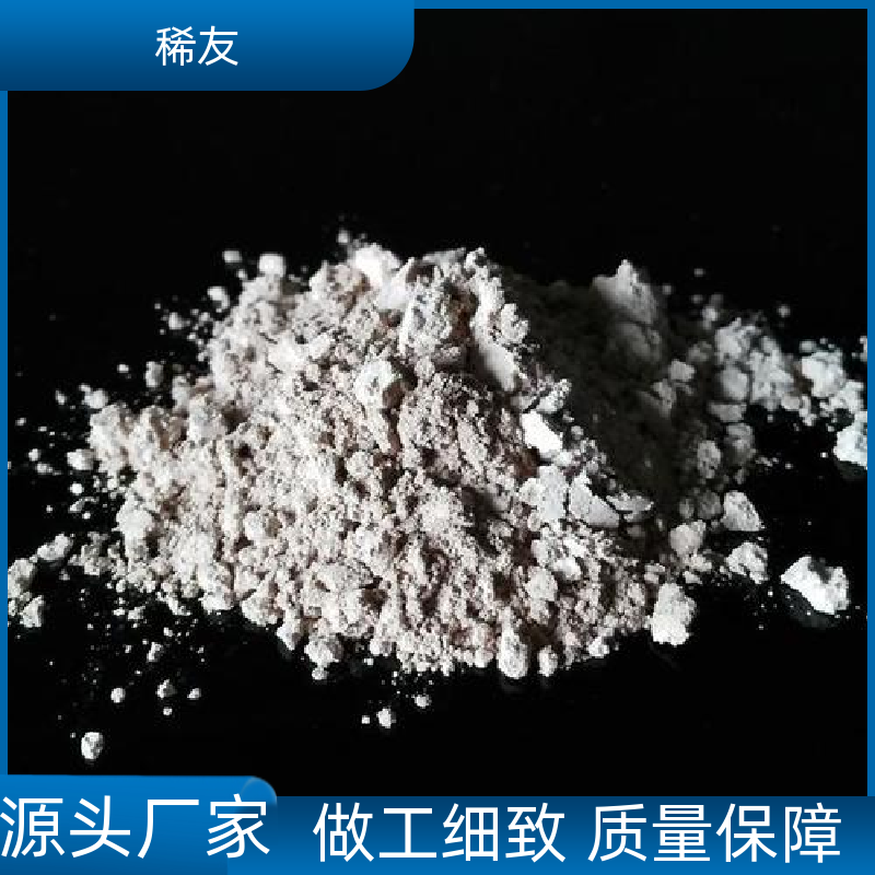 稀友催化剂氧化镨钕1kg起订多年经验源头厂家