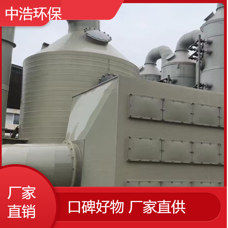 抚 州活性炭吸附塔中浩环保工业废气处理喷淋塔自动化程度高