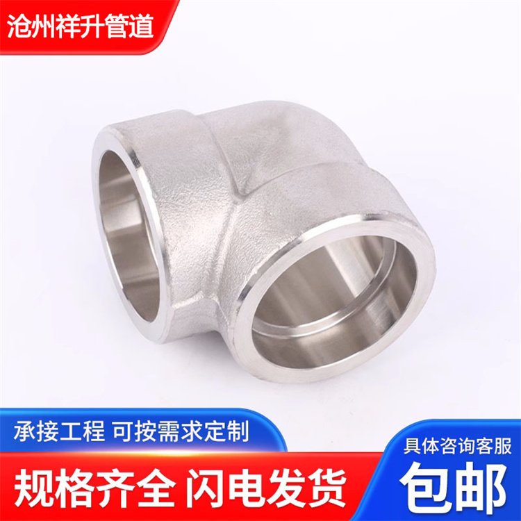 1Cr5Mo合金钢高压XXS锻制管件90度承插内螺纹弯头DN80