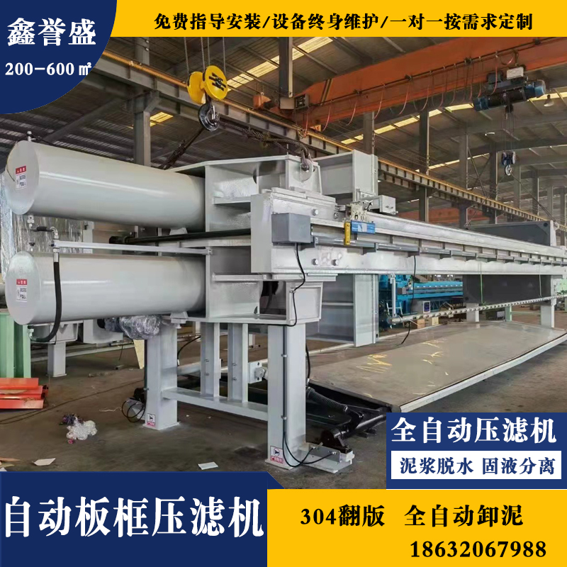 鑫誉盛板框压滤机厂家 500平方一次性拉开自助污泥压泥机