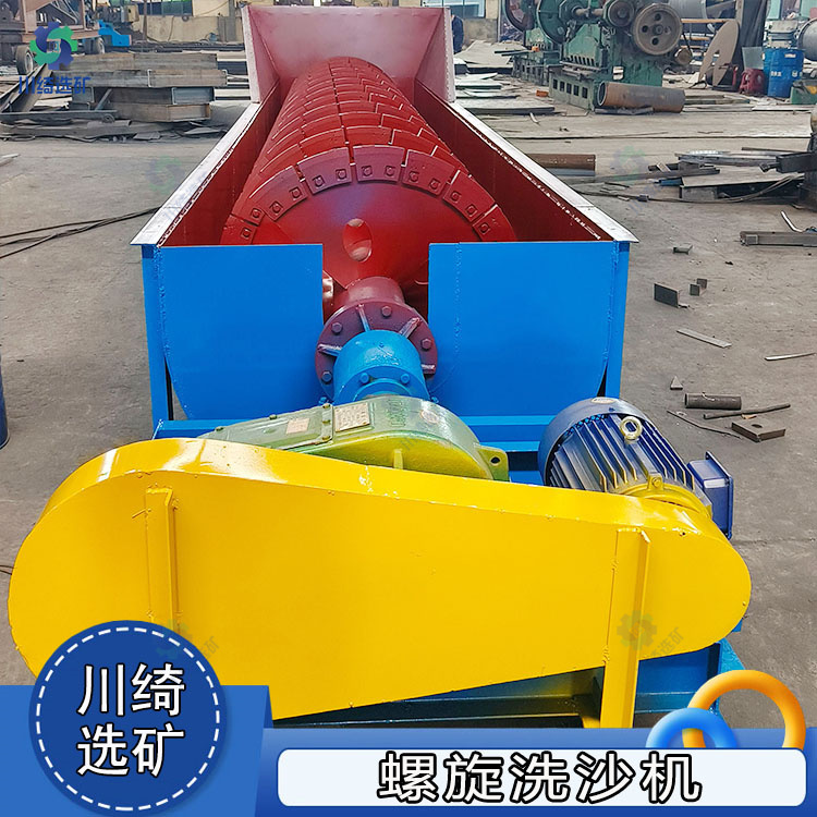 螺旋洗沙机 石英砂分级机 石粉机制砂山沙全套设备 移动式脱泥蛟龙机