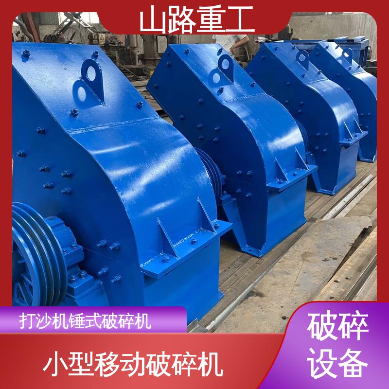 煤石 锤式破机 免安装的石机 批发厂家 矿山岩石专用机械