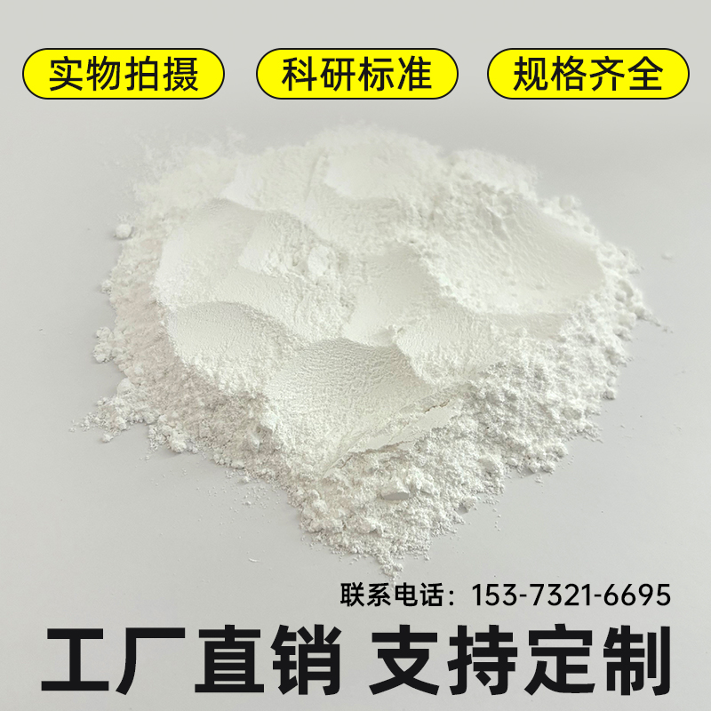 超细氧化镧 工业级 高纯陶瓷三氧化二镧 磁性 3um 5um 用于精密光学玻璃