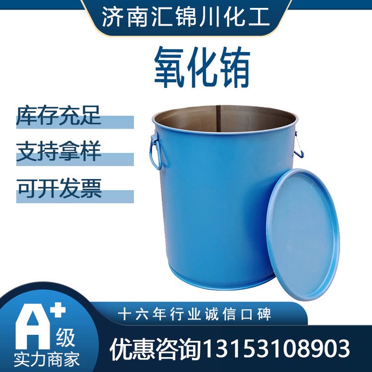 氧化铕1308-96-9 用作多种荧光粉的激活剂 淡红的白色粉末