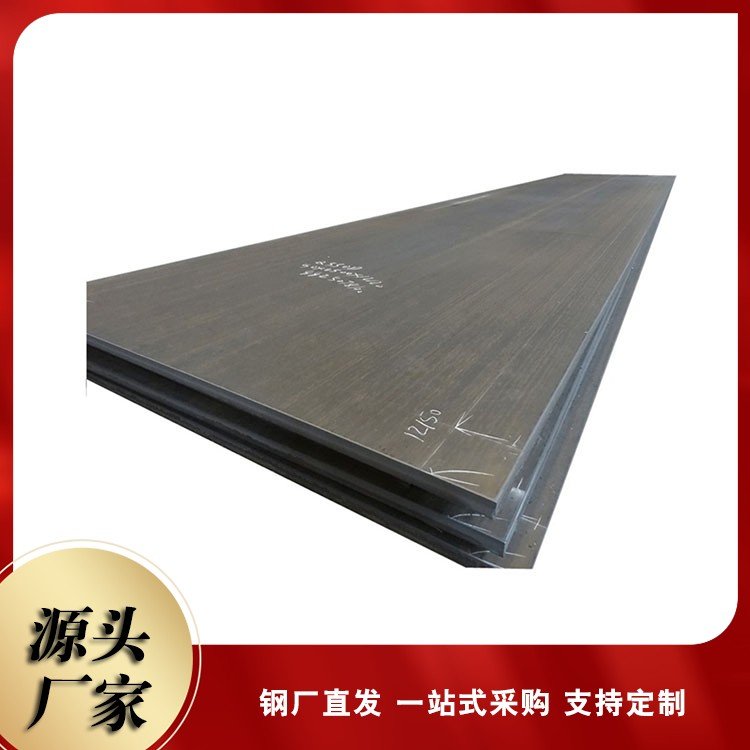 Q550NH耐候钢板 华菱钢铁耐候钢板 一张起售 君诚钢材