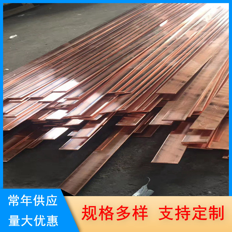 国标T2 T3紫铜排 接地铜排 50x5 40x4 镀锡紫铜带卷排 导电铜条 折弯打孔