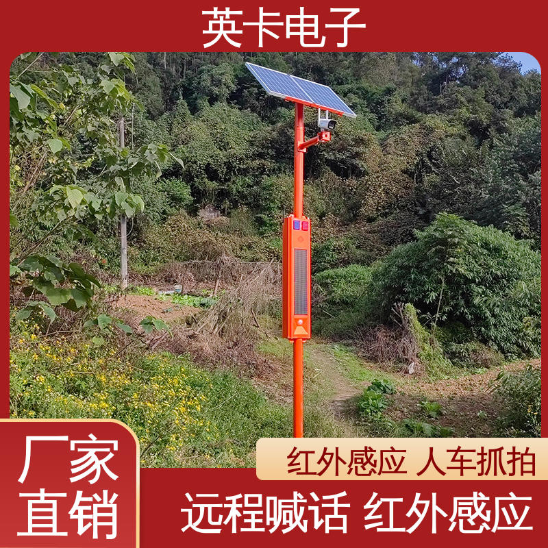 用于生态环境保护 电源管理 动态录像 售后无忧 BC卡口 英卡
