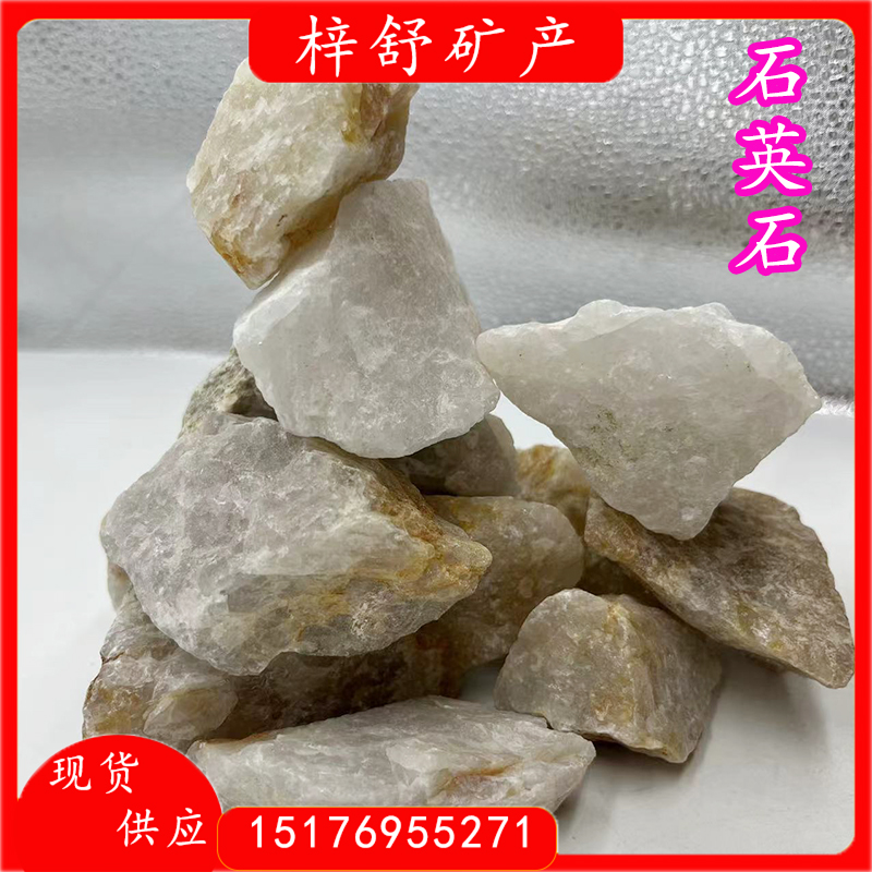 石英石 大块硅石 加工定制各种规格 白色透明石英砂 喷砂除锈 石英粉