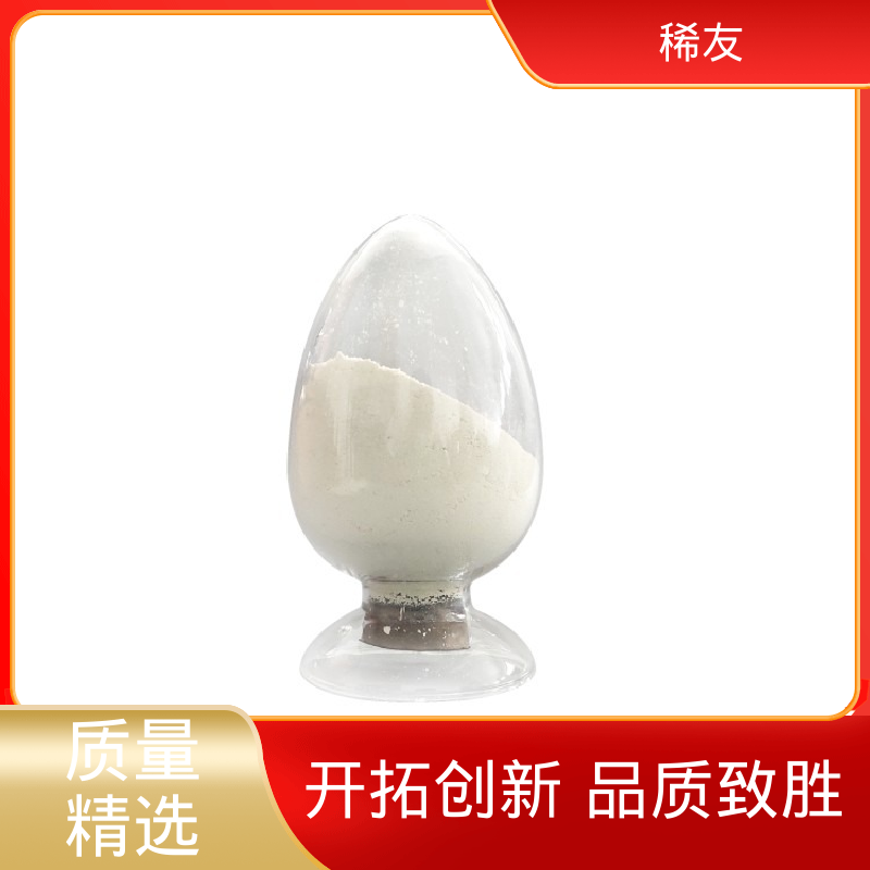 稀友光催化材料微米氧化铈多种规格支持样品全天在线