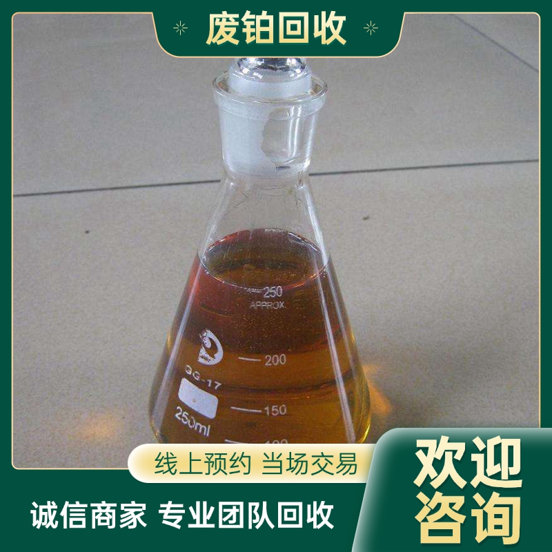 余 姚工厂铂金回收 铂网 铂铑合金 起收不限量 为客户排忧