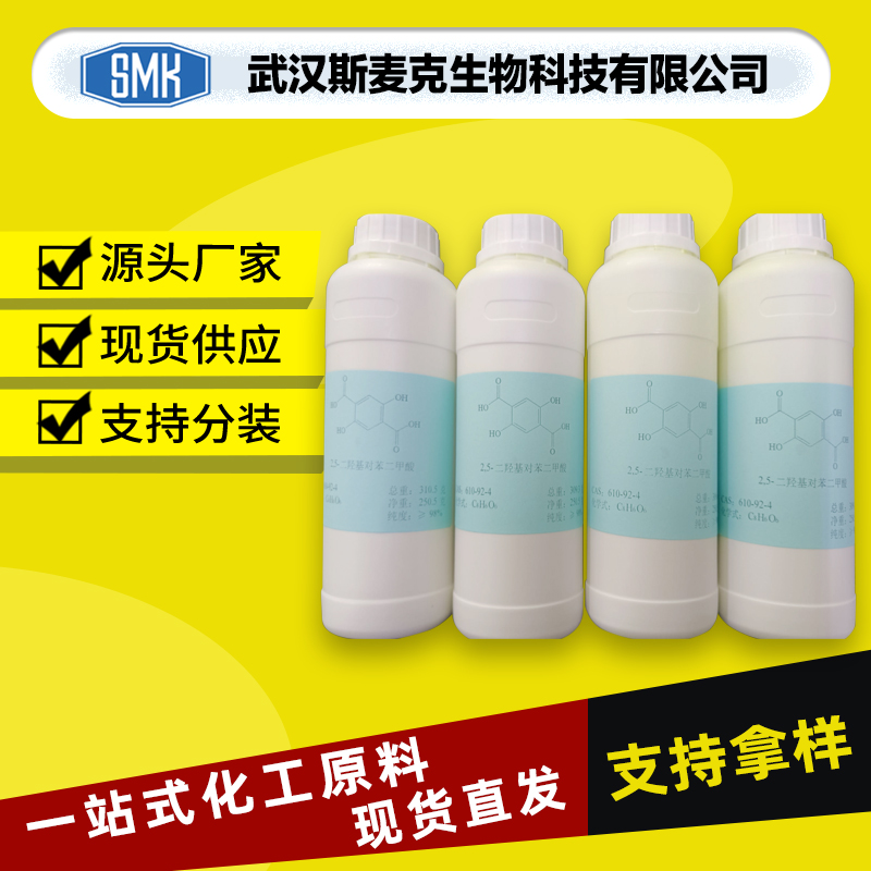 甲基磺酸铋厂家 CAS 82617-81-0 催化剂 有机原料 可拆小包装