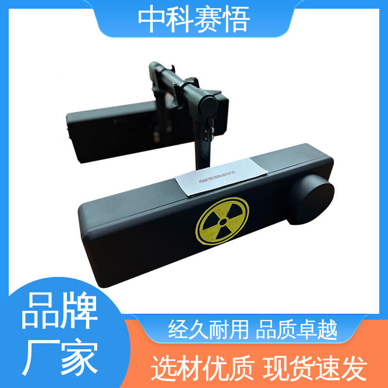 中科赛悟 工业 机载核辐射检测仪厂家 安装和维护简便 环境监测