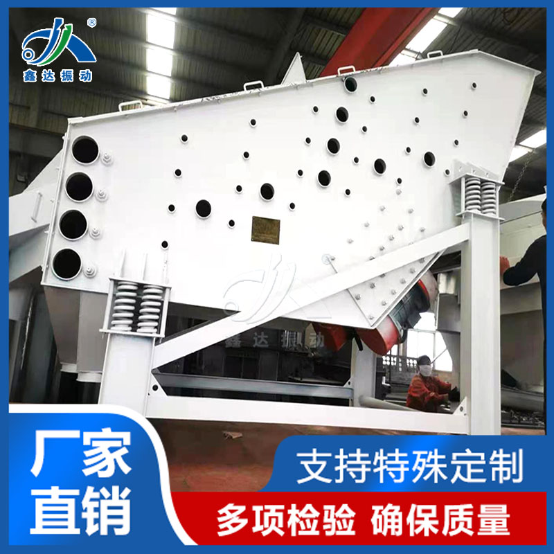 鑫达 矿用筛 细分 砂石物料1530概率筛 产量大 支持定制
