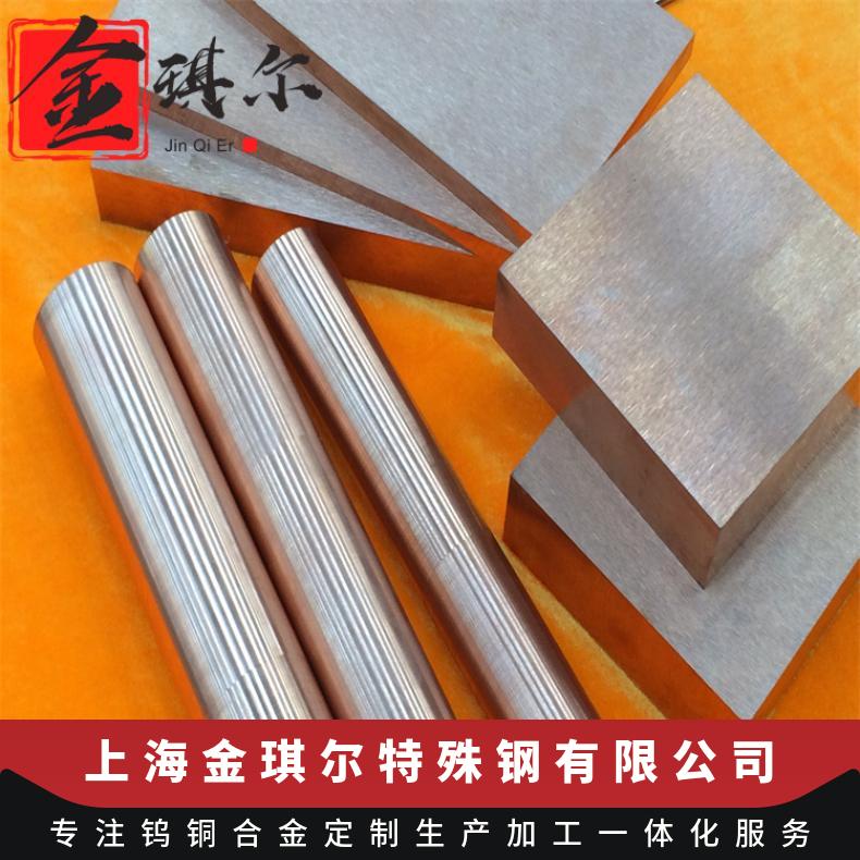 CuW80电火花加工钨铜板 钨铜合金异型加工件 W80高性能点焊钨铜条