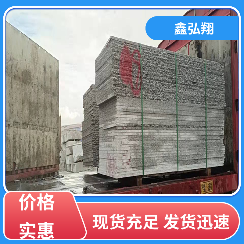 正规放心 长白山玄武岩 提供石材一站式服务 售后保证 鑫弘翔