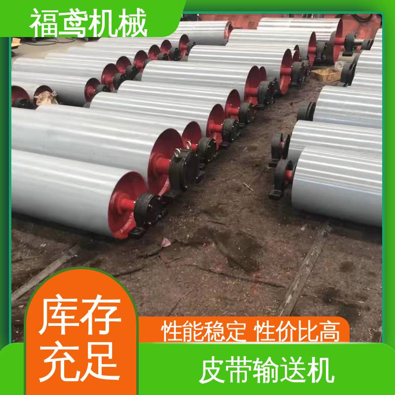 福鸢机械 化工 水泥皮带输送机 颜色齐全 全国供应 按需定制