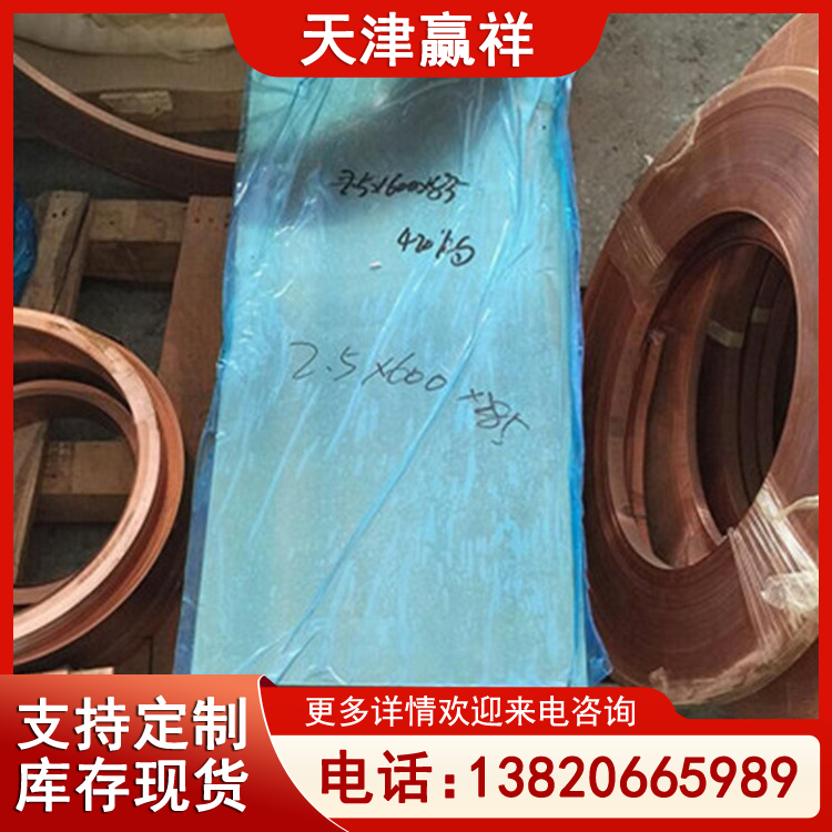 c10200紫铜板 铜板生产厂家 6.0mm 汽车制造用铜材 可按规格定制