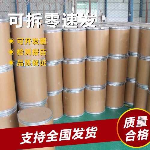 现货充足 12060-08-1 氧化钪 98% 热电子交换器 发射材料