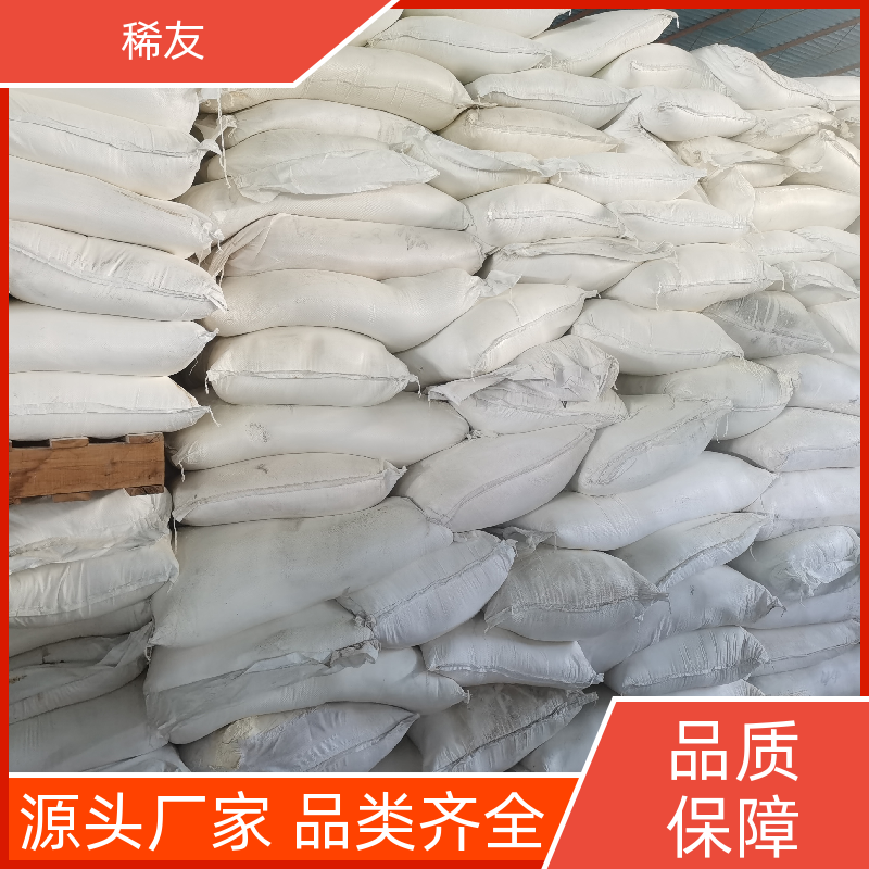 稀友光学玻璃加工氧化镨钕稳定性好货源充足实力厂家