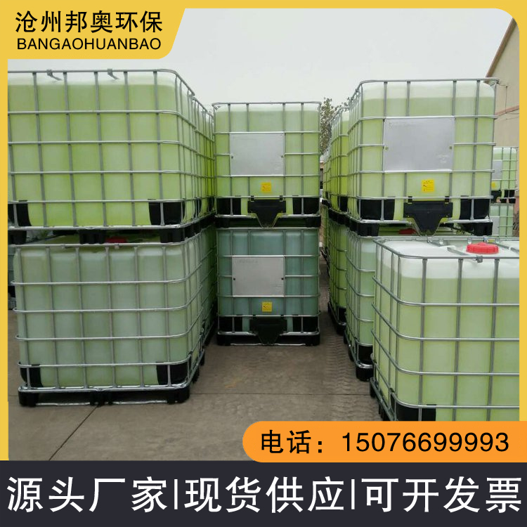 邦奥 脱硝催化剂 锅炉烟道气处理药剂 低温高分子脱硝剂