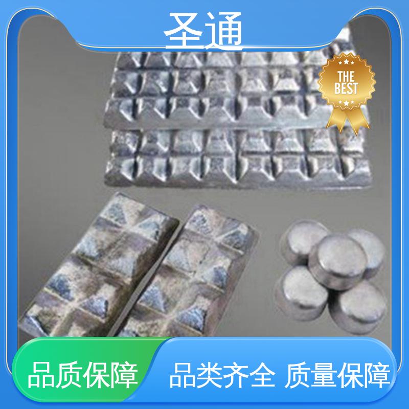 圣通 长效变质 售后服务完善 铝稀土合金直售 货源丰富