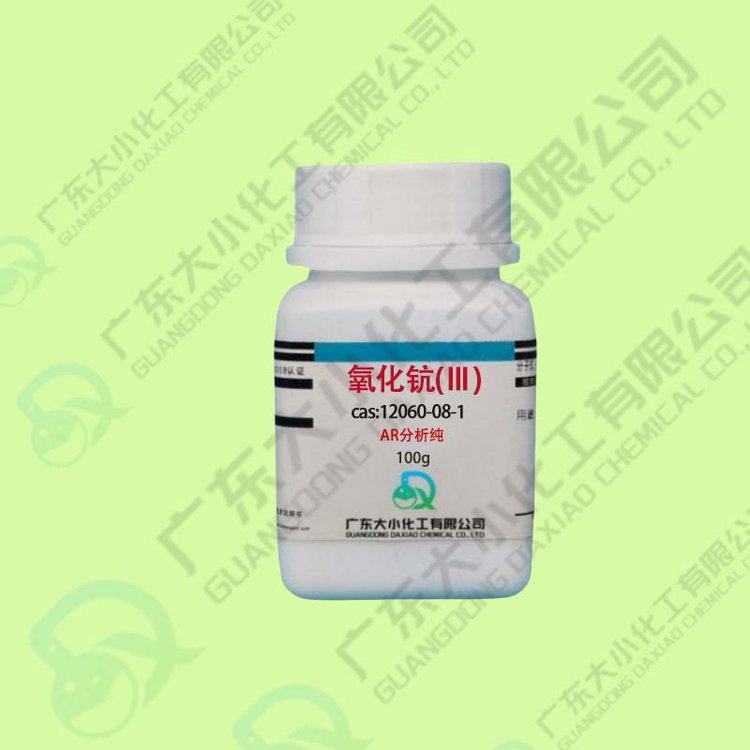 氧化钪Ⅲ 优级纯 12060-08-1 99.9% 高纯试剂 现货 一瓶起发