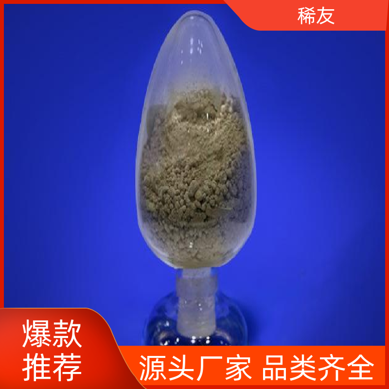 稀友各种磁性材料氧化镨钕粉稳定性好用途广泛诚信经营