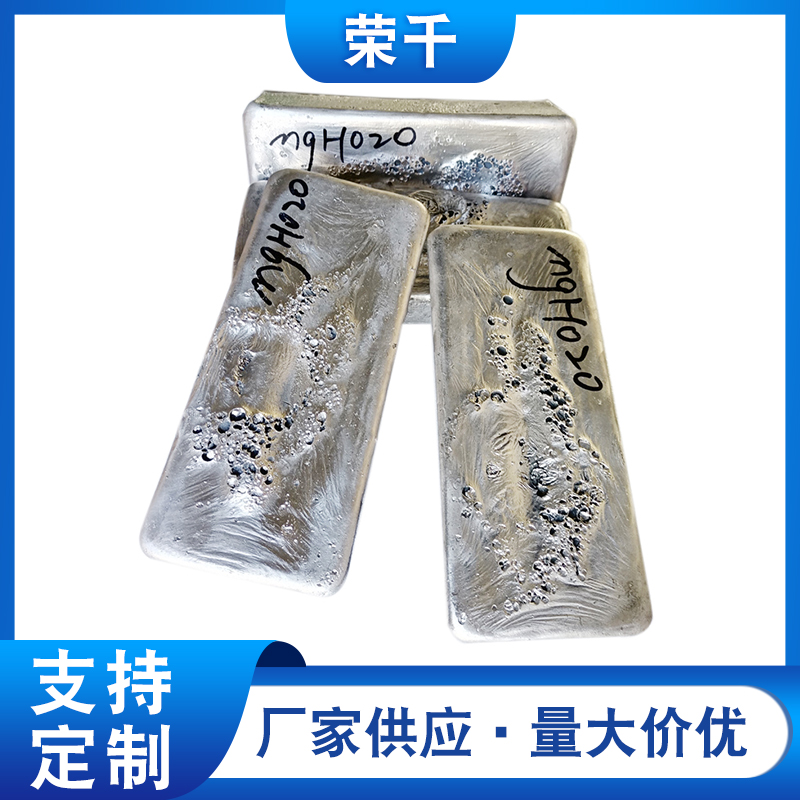 镁铈30中间合金块MgCe20 25镁稀土中间合金大学实验用可按比列定制
