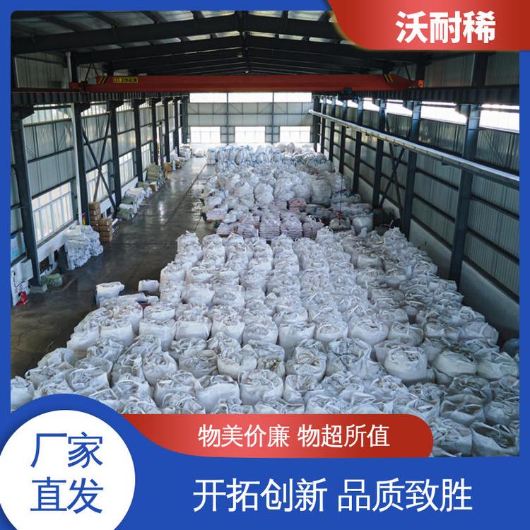沃耐稀 作为研磨润滑剂 玻璃抛光粉 优质 可实地参观