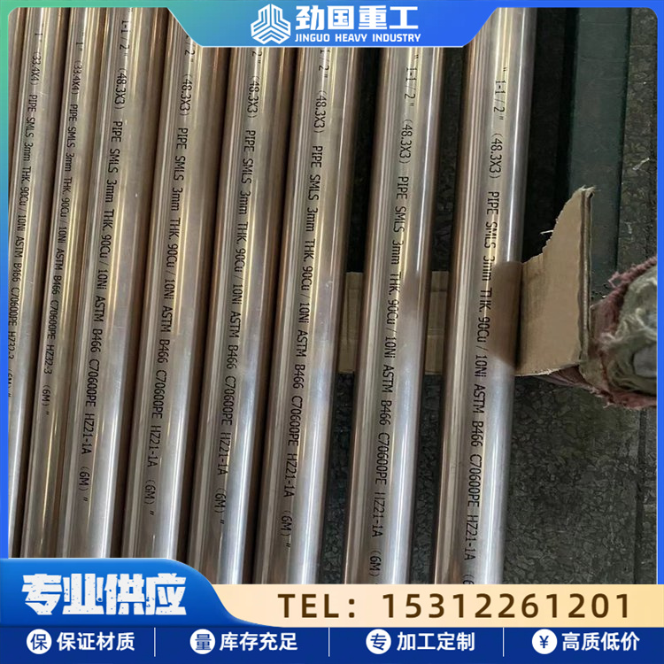 劲国 C71500铜镍合金管件 B10铜镍异径三通 按图定制加工