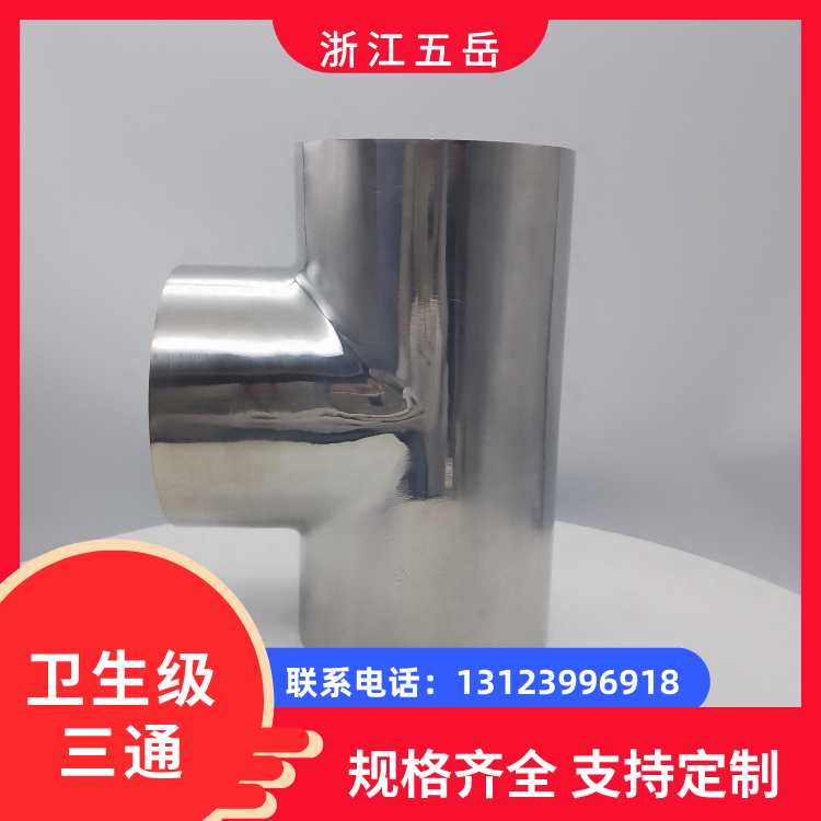 TP316L 外喷砂内镜面等径三通 S31603卫生级不锈钢管件 五岳