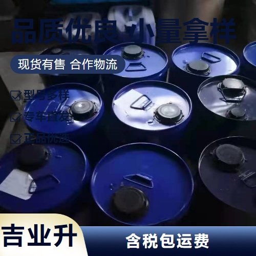 当天发货 硝酸异辛酯 99% 可用作有机溶剂 无色透明液体