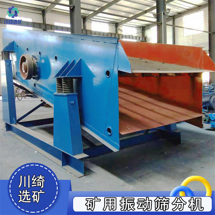 矿用石料高频振动筛 多层直线震动筛 砂石分离振动筛分机 沙石分离机