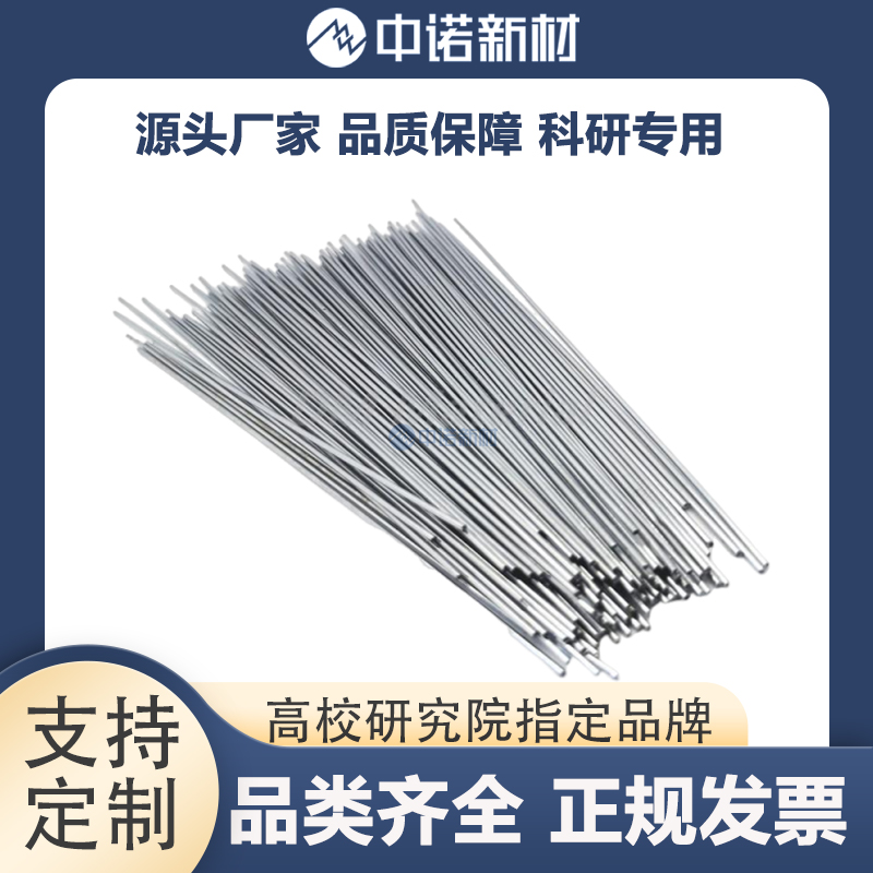 中诺新材 热蒸发镀膜用镀铬钨丝 铬条 高纯钨靶 颗粒 钨坩埚定制