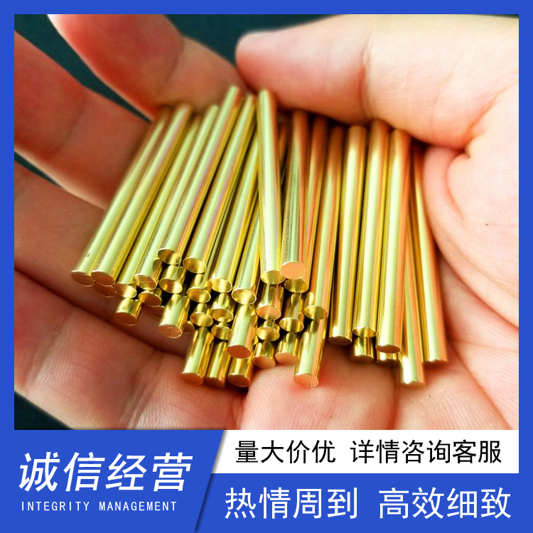 H85黄铜棒现货 c26200铜棒 经济耐用 直度高 上门送货
