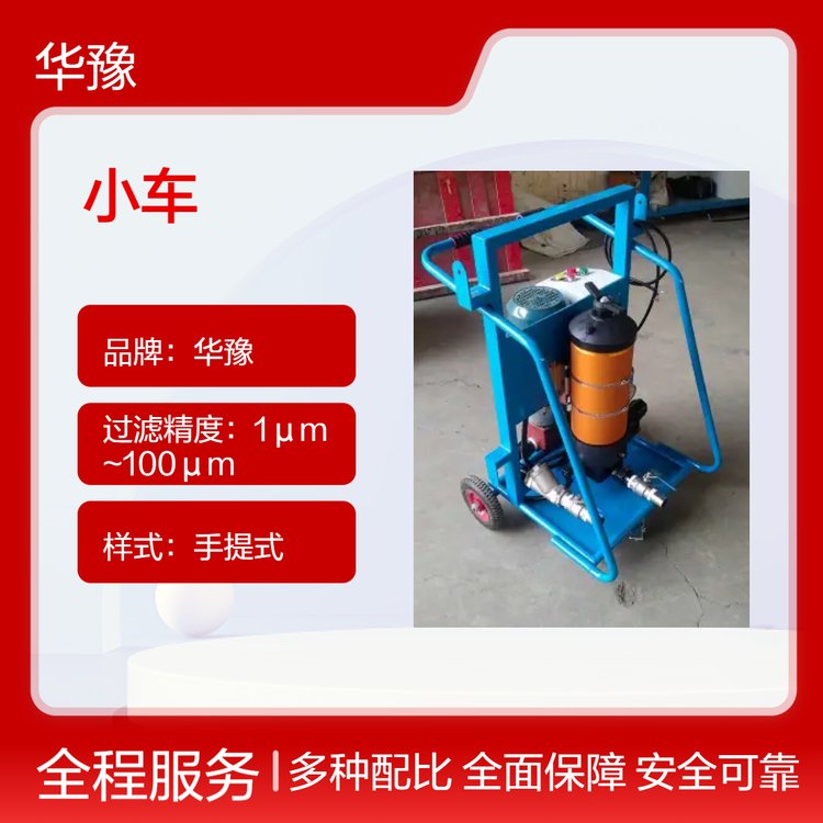 替代颇尔高效滤油小车 PFC8314-100-Z-KST 华豫生产