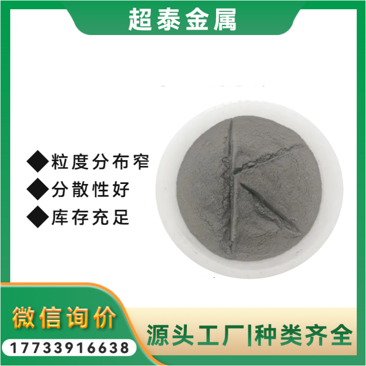99.5%高纯超细金属镍粉 喷涂专用雾化球形镍 合金粉 导电浆料