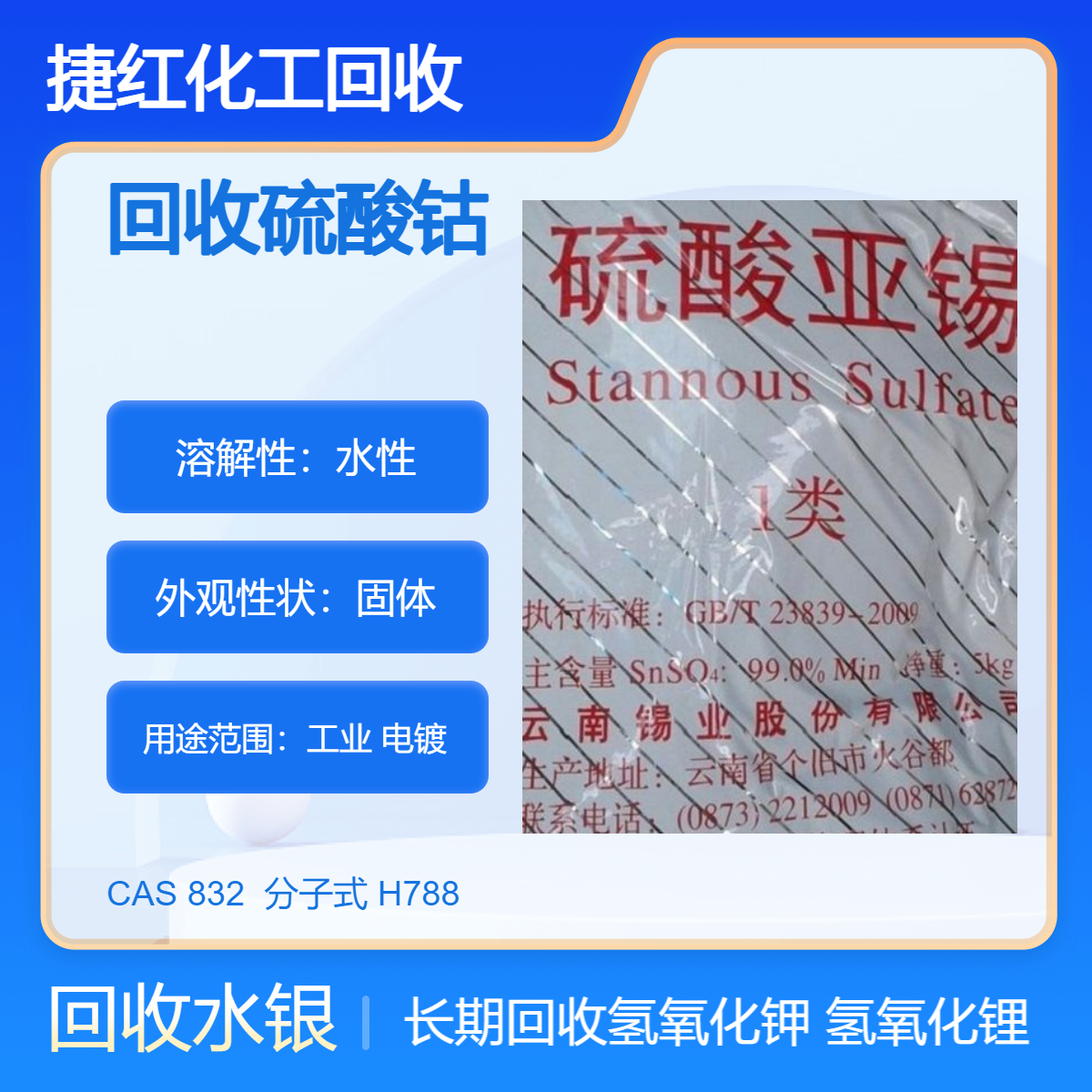回收氧化钴 收购过期氧化铜粉 氧化镍 随时可以上门看货 欢迎来电 捷红