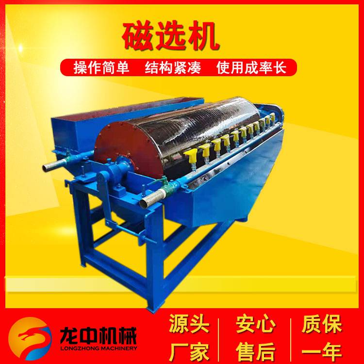 600*900湿滚筒磁选机 永磁除铁器 矿用磁选设备 强磁干湿两用分铁机