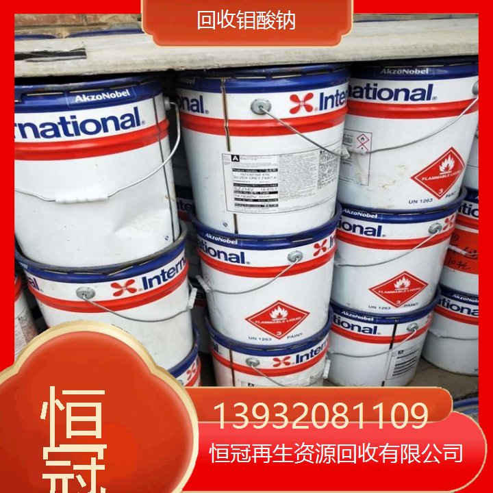 大量回收钼酸钠 整散均可不限地区 免费估价超染化学在线