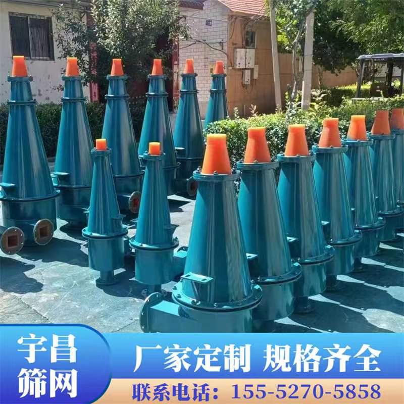 矿山陶瓷水力旋流器 泥砂分离 宇昌网业高耐磨 高效率