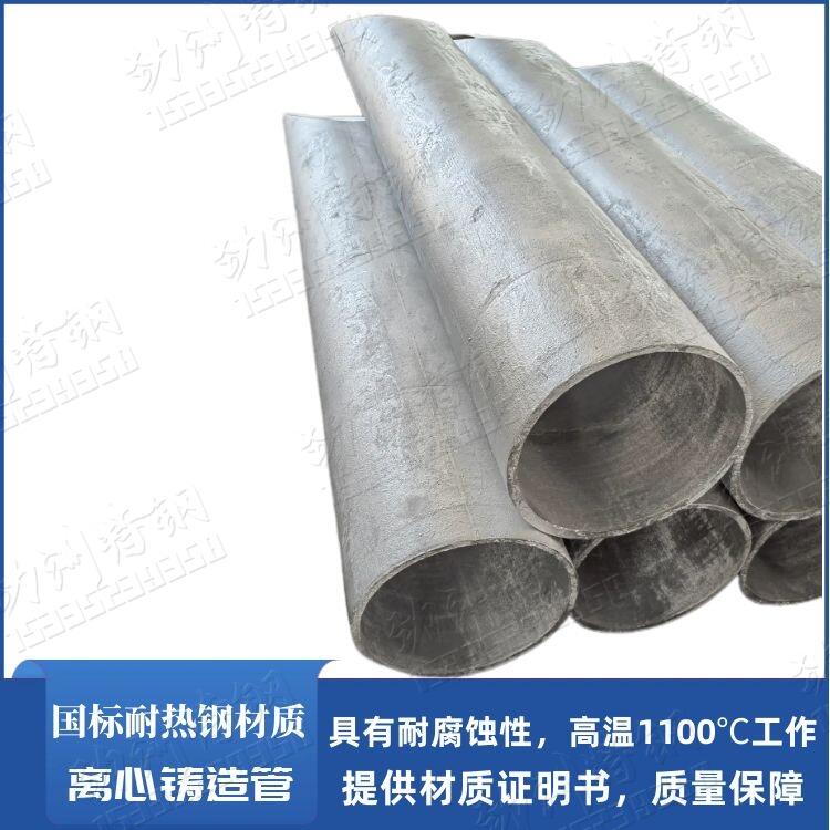 劲洲铸钢 ZG3Cr24Ni7Si2NRe耐高温1200℃窑尾点火煤管