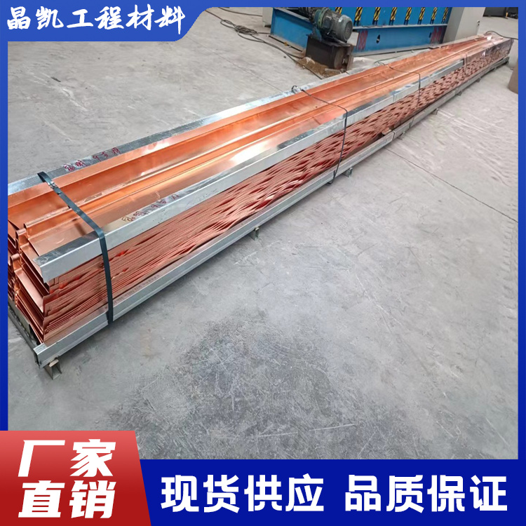 晶凯 生产供应 紫铜板止水带 水电站适用 来图定制